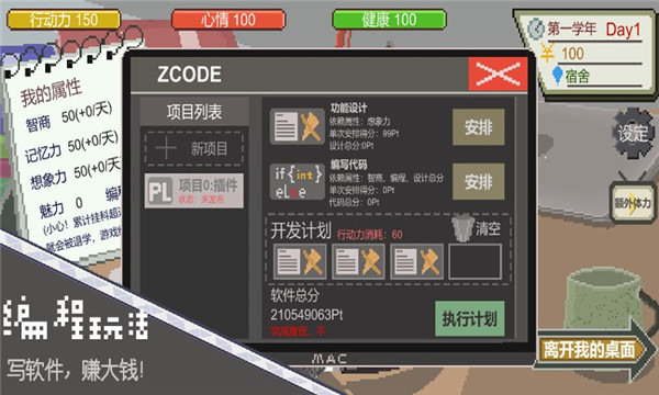 下一站我的大学折相思 v3.9.3 安卓版图4