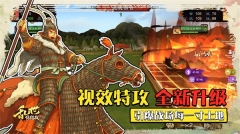 乱世终结战 v1.0.18 安卓版图1