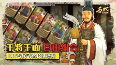 乱世终结战 v1.0.18 安卓版图2