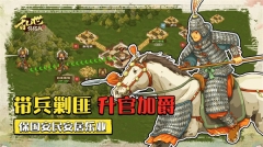 乱世终结战 v1.0.18 安卓版图4