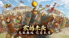 乱世终结战 v1.0.18 安卓版图5
