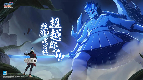 火影忍者忍者新世代 v3.68.14 安卓版(2)