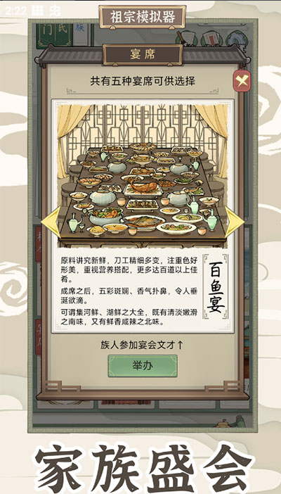 祖宗模拟器传承折相思版