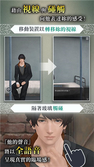 被囚禁的掌心Refrain汉化版4