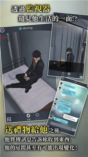 被囚禁的掌心Refrain汉化版5
