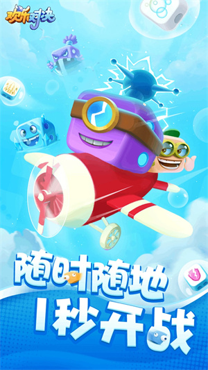 欢乐对决小米版图1