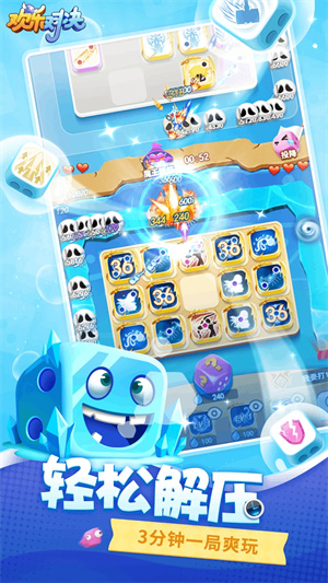 欢乐对决小米版图4