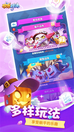 欢乐对决小米版图5