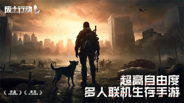 废土行动中文版截图3