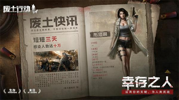 废土行动中文版截图5