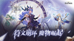 符文先锋手机版图2