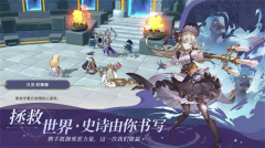 符文先锋手机版图4