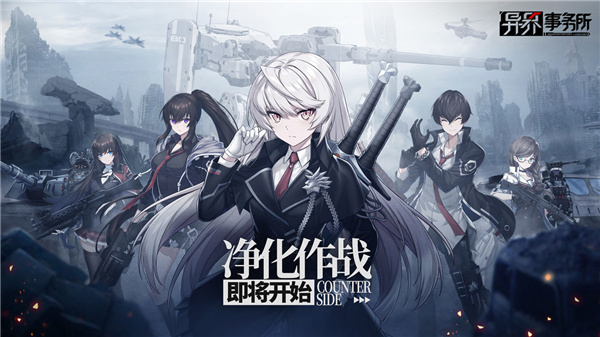 异界事务所国际服 v0.26.0 安卓版图2