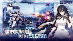异界事务所国际服 v0.26.0 安卓版图5