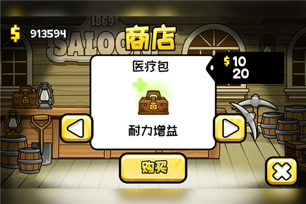 小小矿工豪华版(3)
