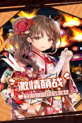人气动漫大乱斗0.1折折扣版图1