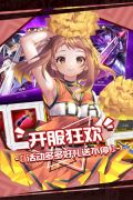 人气动漫大乱斗0.1折折扣版图4