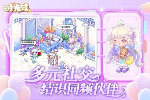 时光镇中文 v3.0.0 安卓版(3)