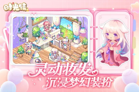 时光镇中文 v3.0.0 安卓版(4)