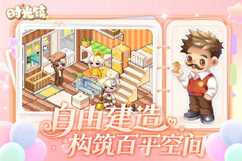 时光镇中文 v3.0.0 安卓版(5)