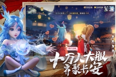 长安幻想 v2.1.4 安卓版(2)