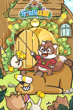 乐缤纷庄园 v2.1.0.12 安卓版图2