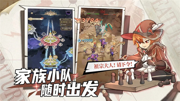 不朽家族最新版截图1