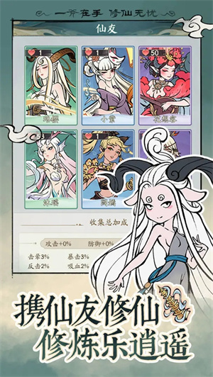 寻道大千国际服 v2.2.00 安卓版图1