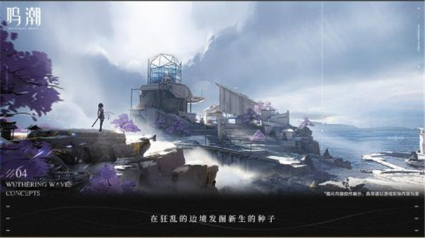 鸣潮测试服 v0.7.0 安卓版