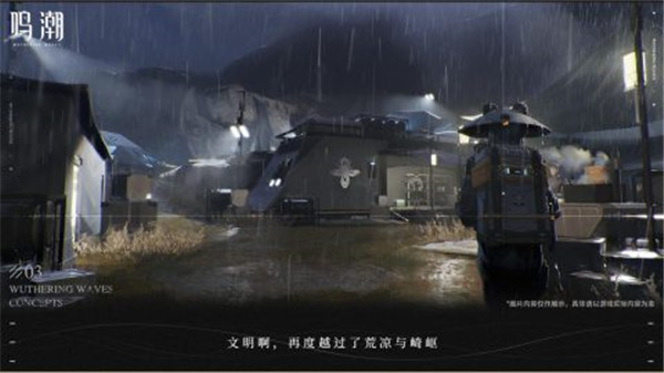 鸣潮测试服 v0.7.0 安卓版