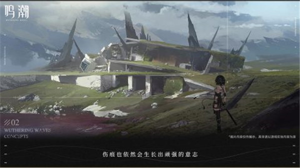 鸣潮测试服 v0.7.0 安卓版