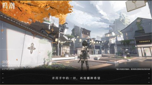鸣潮测试服 v0.7.0 安卓版