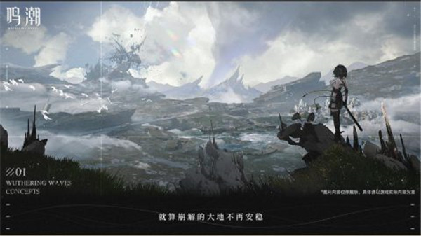 鸣潮测试服 v0.7.0 安卓版