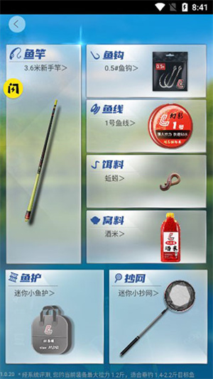 天天钓鱼9999999金币钻石安卓版图1