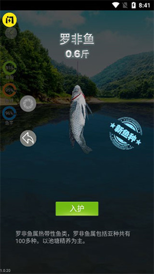 天天钓鱼9999999金币钻石安卓版图4