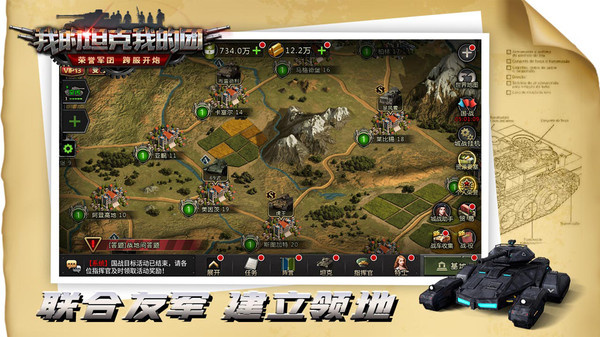 我的坦克我的团充值折扣平台 v10.7.6 安卓版