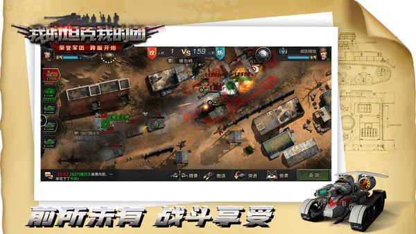 我的坦克我的团充值折扣平台 v10.7.6 安卓版