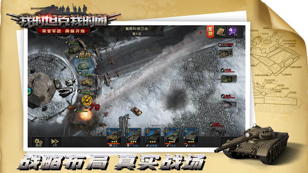 我的坦克我的团充值折扣平台 v10.7.6 安卓版