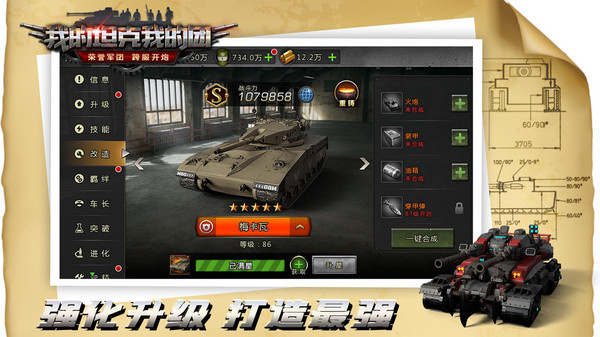 我的坦克我的团充值折扣平台 v10.7.6 安卓版