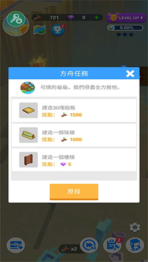 海上建造模拟 v2.3.2 安卓版图5