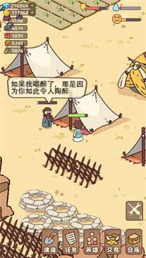 幸存者村庄游戏免广告版图4