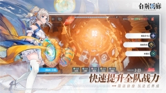 白荆回廊正式服 图2