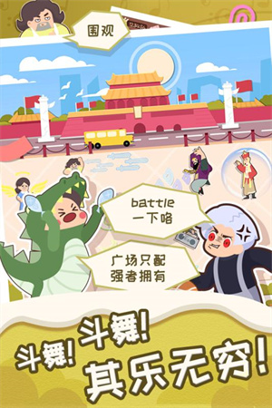 舞法舞天 v1.0.2 安卓版(2)
