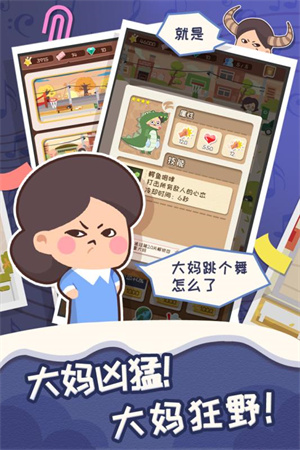 舞法舞天 v1.0.2 安卓版(3)