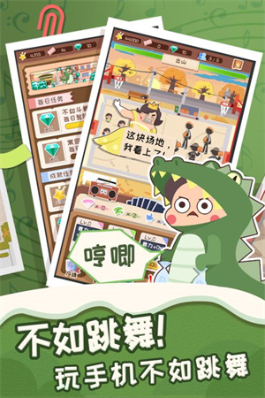 舞法舞天 v1.0.2 安卓版(5)