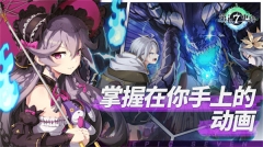 第七史诗国际服安装 v1.0.710 安卓版(2)