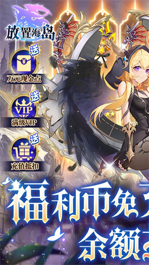 放置海岛正版图1