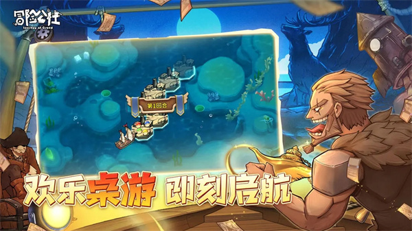 冒险公社安装 v1.11.26 安卓版(3)