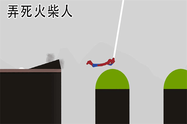 弄死火柴人MOD菜单中文版图3