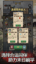 末日也躺平游戏(玩家存档) v1.0.8 安卓版截图4